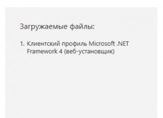 Microsoft net framework версии 4